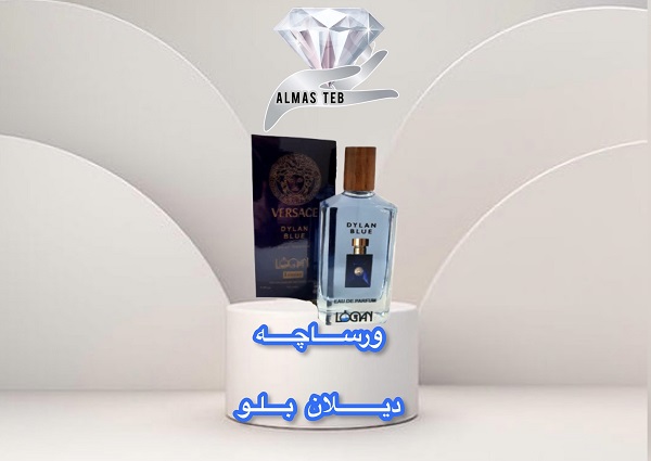 ادکلن ورساچه دیلان بلو آبی (Versace Dylan Blue)