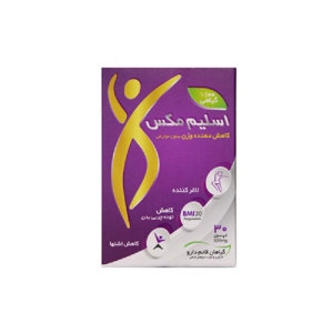 قرص لاغری اسلیم مکس (30عدد) (Slimmax)